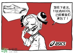Asics是什么牌子?Asics是哪個(gè)國(guó)家的品牌？