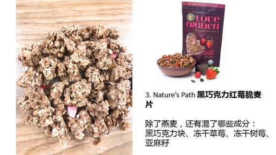 麥片什么牌子好？進口麥片哪個牌子好吃