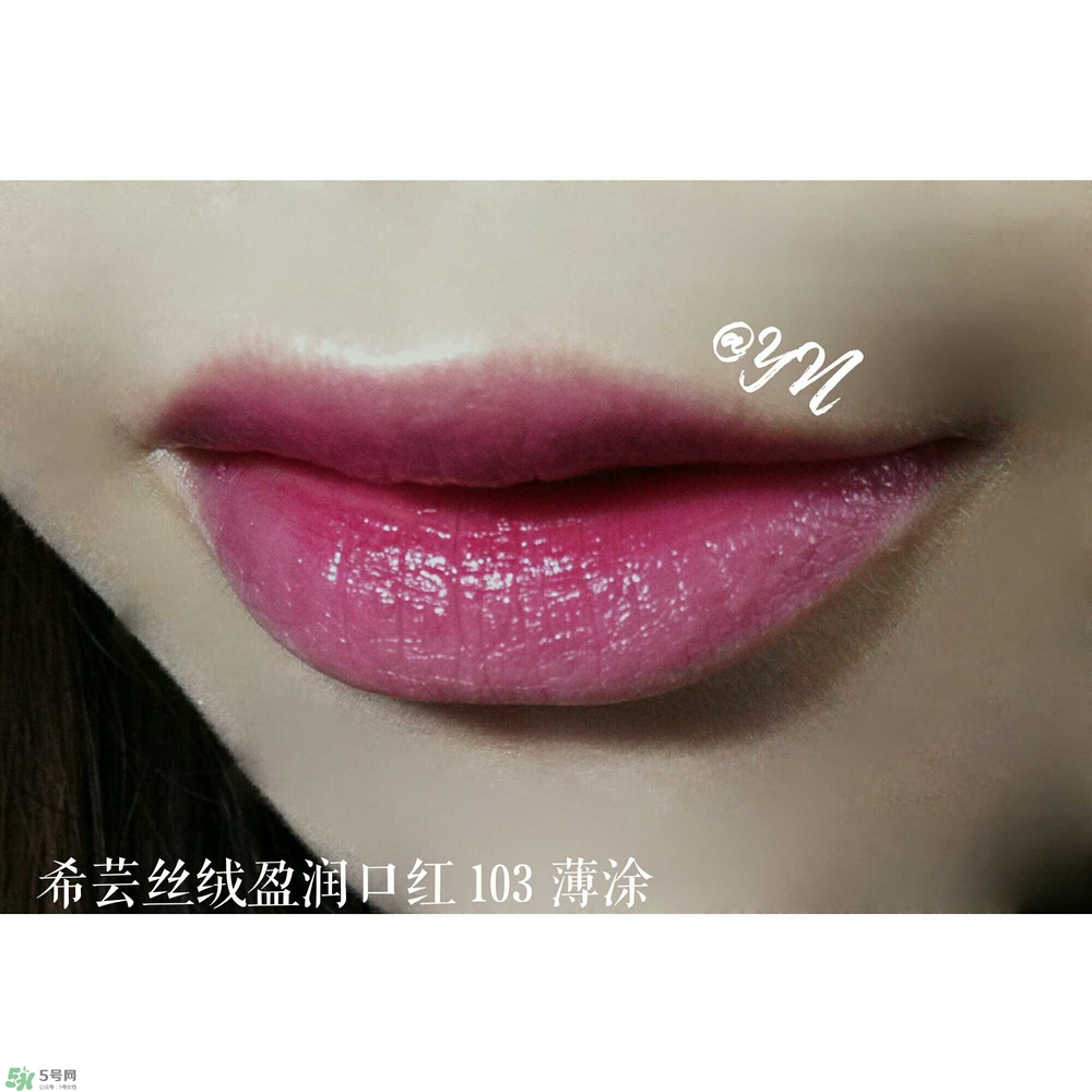 希蕓口紅怎么樣？希蕓口紅好用嗎安全嗎？