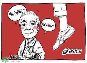 Asics是什么牌子?Asics是哪個(gè)國(guó)家的品牌？