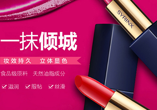 希蕓口紅怎么樣？希蕓口紅好用嗎安全嗎？