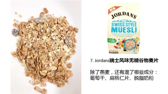 麥片什么牌子好？進口麥片哪個牌子好吃