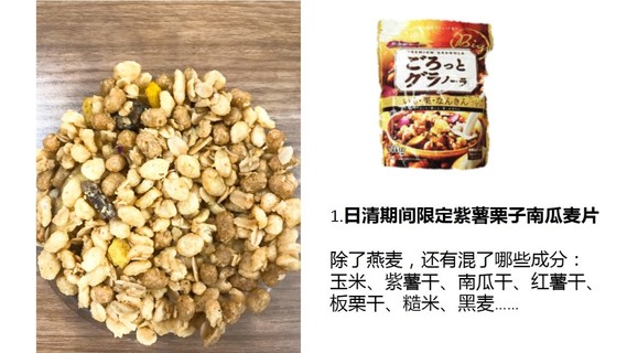 麥片什么牌子好？進口麥片哪個牌子好吃