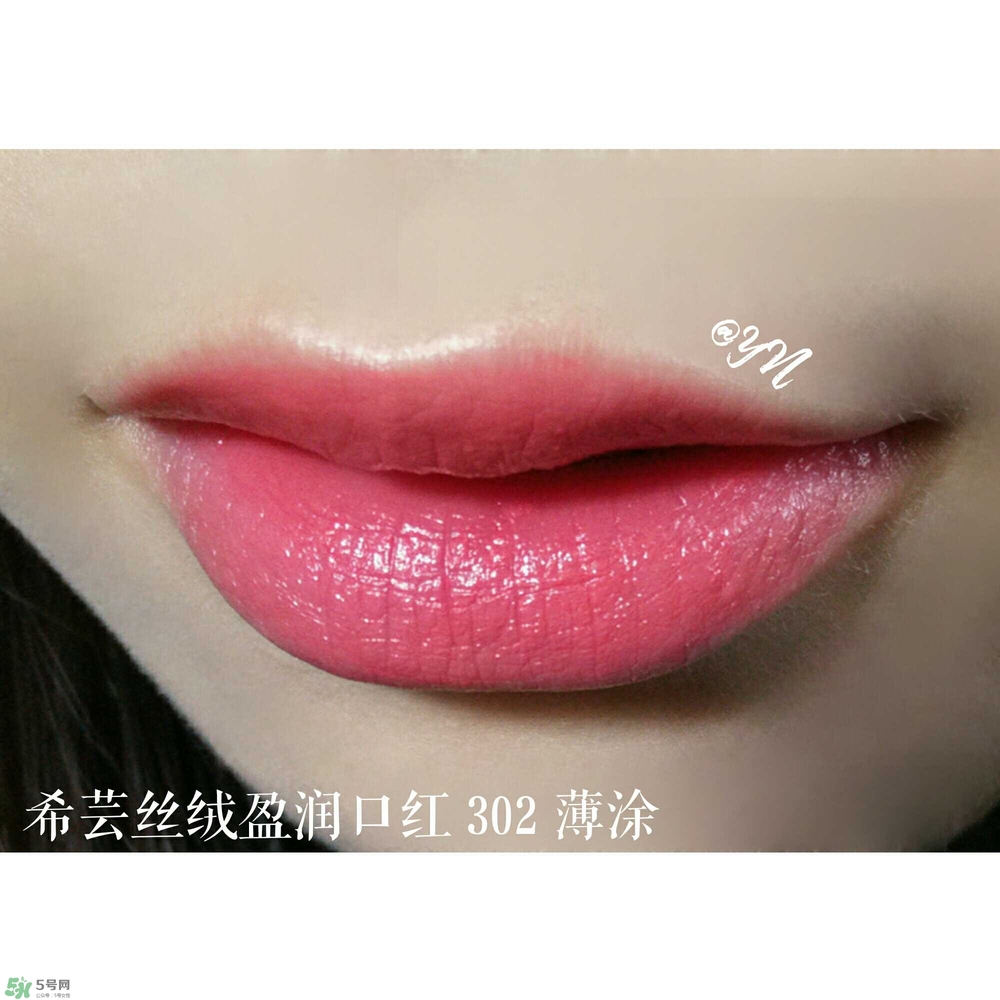 希蕓口紅怎么樣？希蕓口紅好用嗎安全嗎？