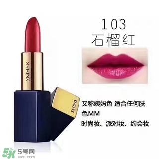 希蕓口紅怎么樣？希蕓口紅好用嗎安全嗎？