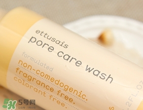 ettusais艾杜紗零毛孔洗面奶怎么樣？艾杜紗零毛孔洗面奶