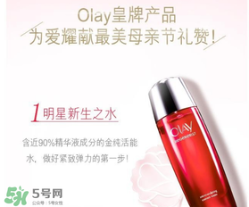 玉蘭油2017母親節(jié)有哪些活動？olay2017母親節(jié)有哪些優(yōu)惠？