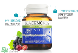 Blackmores葡萄籽精華怎么樣？Blackmores葡萄籽精華好不好？