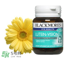 Blackmores澳佳寶葉黃素怎么樣？Blackmores澳佳寶葉黃素好不好？