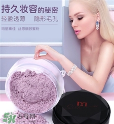 瑪麗黛佳散粉好用嗎?瑪麗黛佳蜜粉怎么樣? 瑪麗黛佳散粉好用嗎?瑪麗黛佳蜜粉怎么樣?