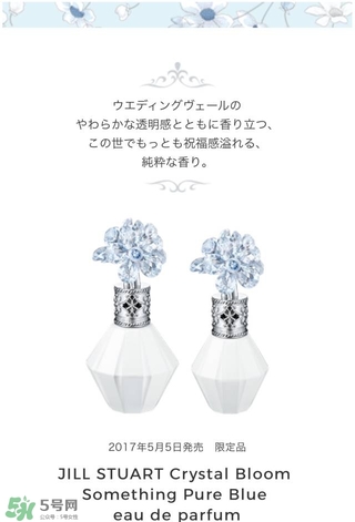 jill stuart湛藍(lán)祝福限定系列有哪些？jill stuart湛藍(lán)限定多少錢？