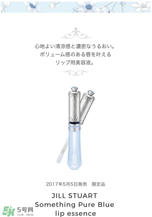 jill stuart湛藍(lán)祝福限定系列有哪些？jill stuart湛藍(lán)限定多少錢？