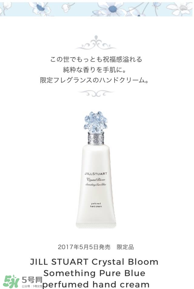 jill stuart湛藍(lán)祝福限定系列有哪些？jill stuart湛藍(lán)限定多少錢？