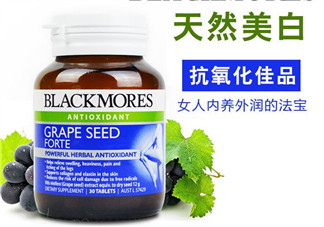 Blackmores葡萄籽精華怎么樣？Blackmores葡萄籽精華好不好？