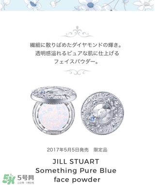 jill stuart湛藍(lán)祝福限定系列有哪些？jill stuart湛藍(lán)限定多少錢？