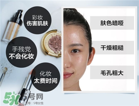 水密碼素顏霜要卸妝嗎?水密碼素顏霜晚上可以用嗎? 水密碼素顏霜要卸妝嗎?水密碼素顏霜晚上可以用嗎?