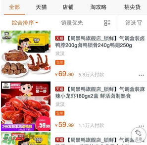 周黑鴨小龍蝦好吃嗎？周黑鴨小龍蝦試吃評(píng)測(cè)