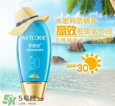 水密碼防曬霜防水嗎?水密碼防曬霜要卸妝嗎? 水密碼防曬霜防水嗎?水密碼防曬霜要卸妝嗎?