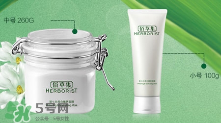 佰草集新七白面膜多少錢(qián)?佰草集新七白面膜專(zhuān)柜價(jià)格