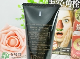 melty berry草莓鼻去黑頭怎么樣？melty berry草莓鼻去黑頭凝膠