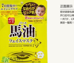 北海道馬油面膜怎么樣？北海道馬油面膜使用方法心得