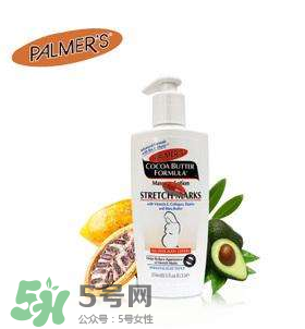 帕瑪氏去妊娠紋怎么樣？帕瑪氏去妊娠紋有沒有效果？