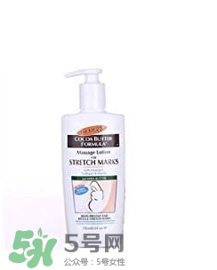 帕瑪氏去妊娠紋怎么樣？帕瑪氏去妊娠紋有沒有效果？