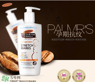 帕瑪氏去妊娠紋怎么樣？帕瑪氏去妊娠紋有沒有效果？
