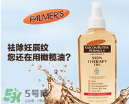 帕瑪氏對胎兒有影響嗎？帕瑪氏會導(dǎo)致胎兒畸形嗎？