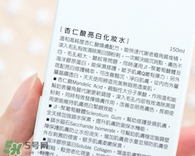 dr.wu杏仁酸亮白化妝水怎么樣？dr.wu杏仁酸化妝水功效