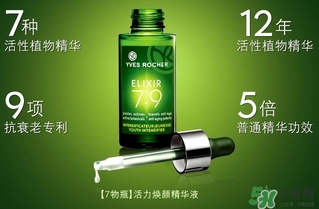 伊夫黎雪七物瓶精華怎么樣_好用嗎 伊夫黎雪七物瓶精華怎么樣_好用嗎