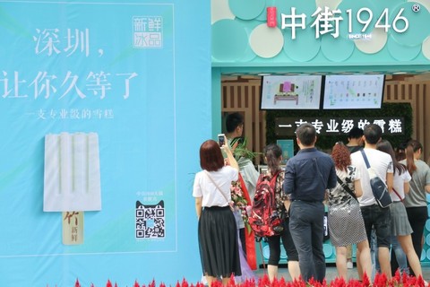 中街1946雪糕為什么火？為什么那么貴