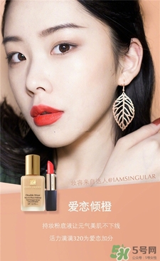 雅詩蘭黛520口紅多少錢?雅詩蘭黛520真愛妝怎么預(yù)約? 雅詩蘭黛520口紅多少錢?雅詩蘭黛520真愛妝怎么預(yù)約?