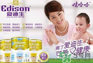 愛迪生奶粉多少錢一桶？愛迪生奶粉的售價是多少？