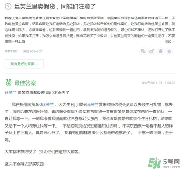 絲芙蘭有假貨嗎？絲芙蘭賣假貨嗎