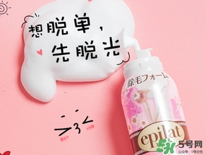 嘉娜寶epilat脫毛慕斯怎么樣？嘉娜寶脫毛慕斯敷多久？