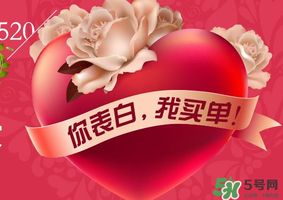 520和521的區(qū)別是什么？520和521的區(qū)別