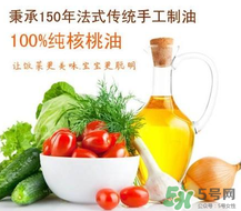 拉杜藍(lán)喬核桃油哪種好？拉杜藍(lán)喬核桃油美國版和法國版的區(qū)別？