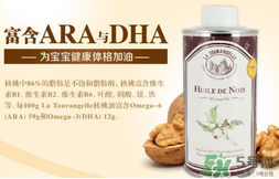 拉杜藍(lán)喬核桃油哪種好？拉杜藍(lán)喬核桃油美國版和法國版的區(qū)別？