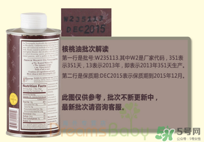 拉杜藍喬核桃油保質(zhì)期多久？拉杜藍喬核桃油保質(zhì)期怎么看？