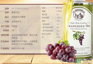 拉杜藍喬葡萄籽油怎么樣？拉杜藍喬葡萄籽油怎么吃？