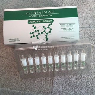 germinal玻尿酸安瓶怎么樣_好用嗎 germinal玻尿酸安瓶怎么樣_好用嗎