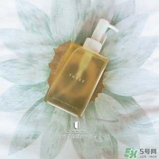 three卸妝油怎么樣?three卸妝油好用嗎? three卸妝油怎么樣?three卸妝油好用嗎?
