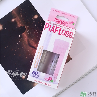 piafloss耳洞清潔線怎么樣？piafloss耳洞清潔線粉色藍(lán)色區(qū)別