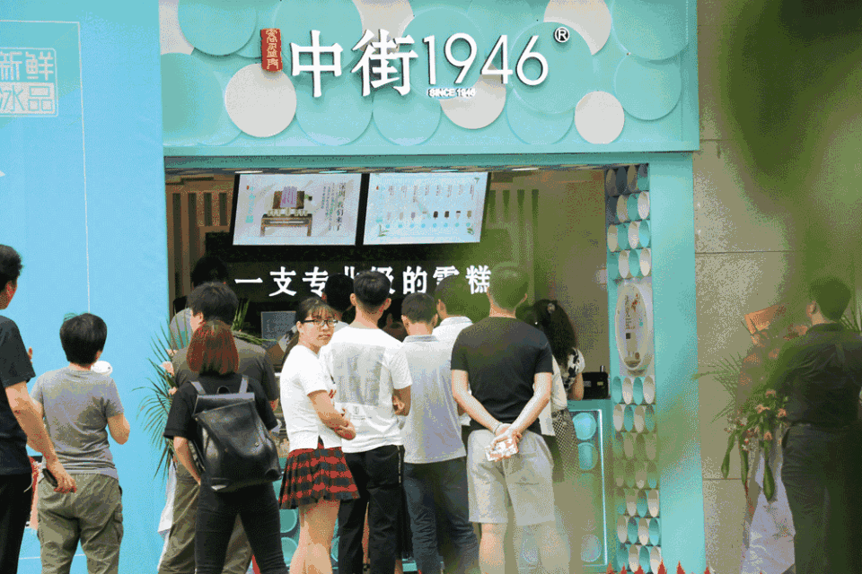中街1946雪糕為什么火？為什么那么貴