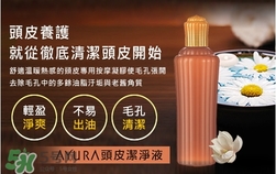 ayura頭皮潔凈液多少錢?ayura頭皮潔凈液專柜價格 ayura頭皮潔凈液多少錢?ayura頭皮潔凈液專柜價格