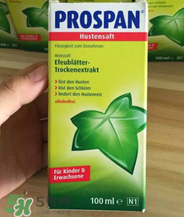 Prospan小綠葉止咳糖漿說明書 小綠葉止咳糖漿怎么吃？