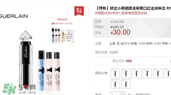 嬌蘭小黑裙唇膏060多少錢？嬌蘭小黑裙甜漾唇膏060專柜價(jià)格