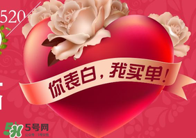 520為什么會(huì)是我愛(ài)你？為什么不是521？