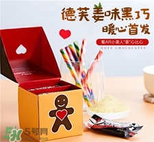 德芙姜味黑巧克力好吃嗎?德芙姜味黑巧多少錢? 德芙姜味黑巧克力好吃嗎?德芙姜味黑巧多少錢?